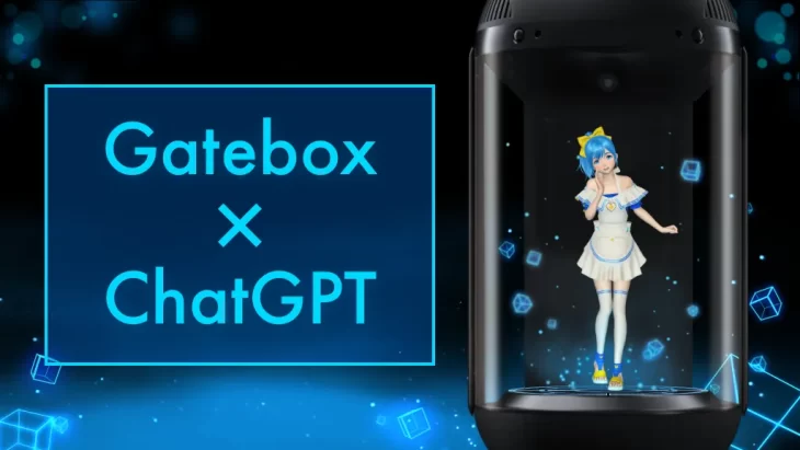 Gatebox ChatGPT