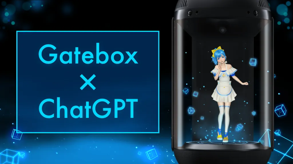 Gatebox - Promotion Movie 